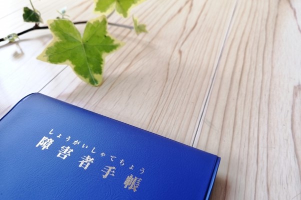 お得な情報の入手方法